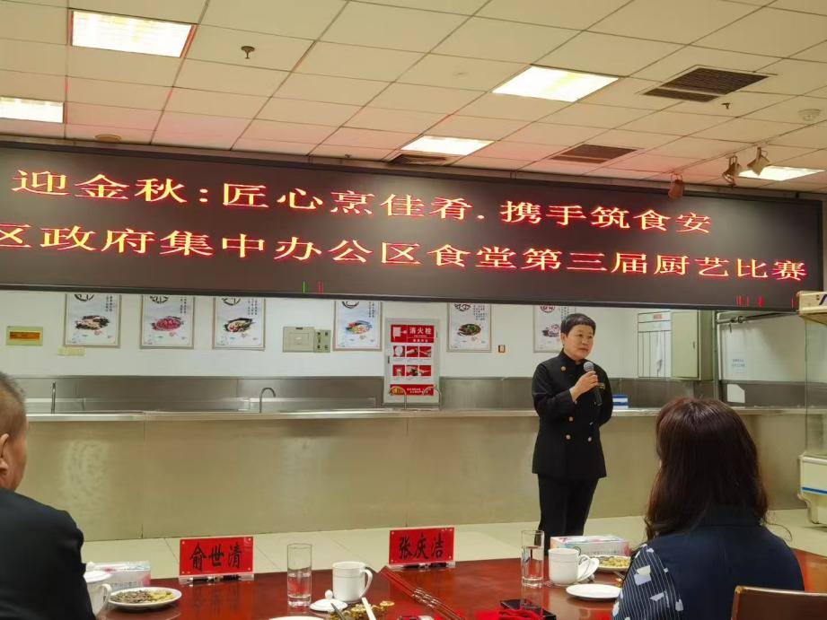 匠心烹佳肴 携手筑食安 —海淀区政府集中办公区食堂成功举办第三届厨艺比赛