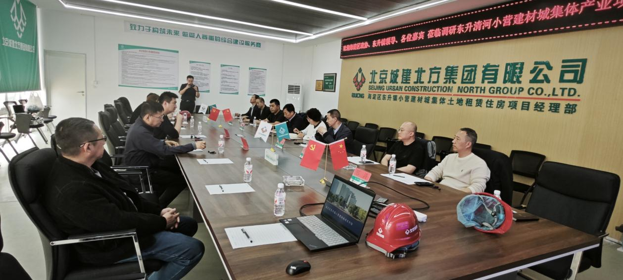 协会调研清河小营建材城人才公寓项目 助力高品质社区商业生态建设
